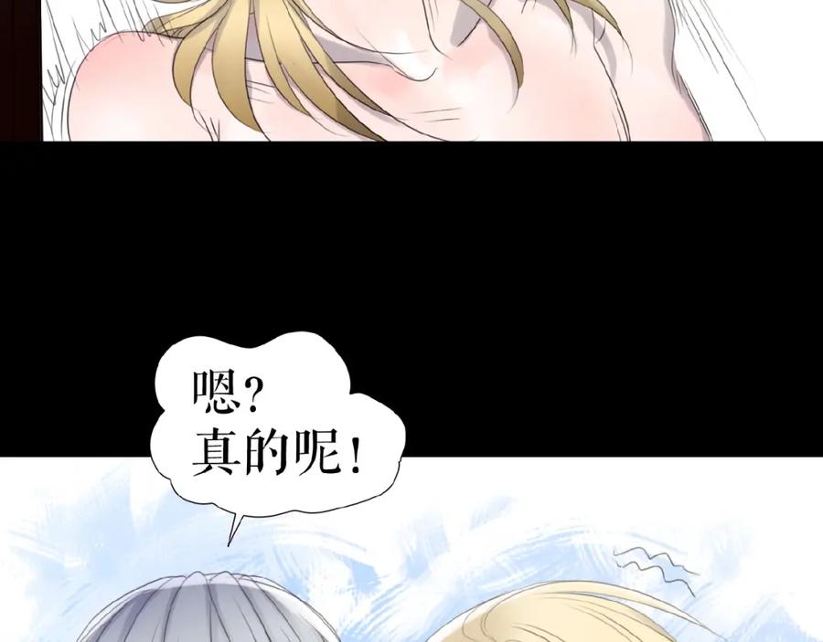 《莉莉丝的世界》番外 三傻日常01 第58页