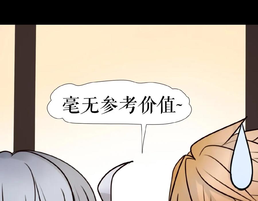 《莉莉丝的世界》番外 三傻日常01 第86页