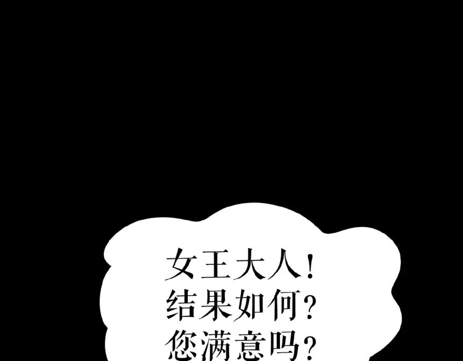《莉莉丝的世界》番外 三傻日常01 第82页