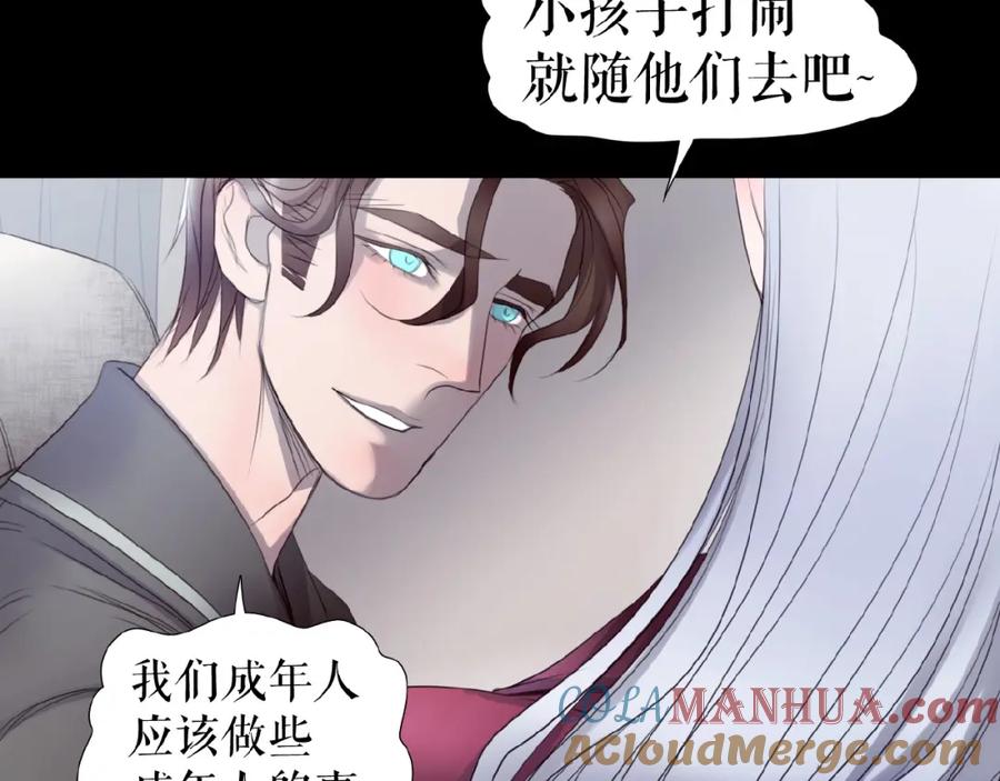 《莉莉丝的世界》番外 三傻日常01 第77页