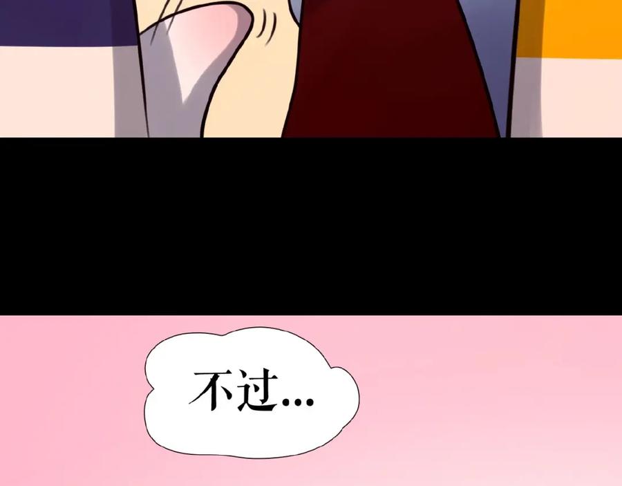 《莉莉丝的世界》番外 三傻日常01 第88页