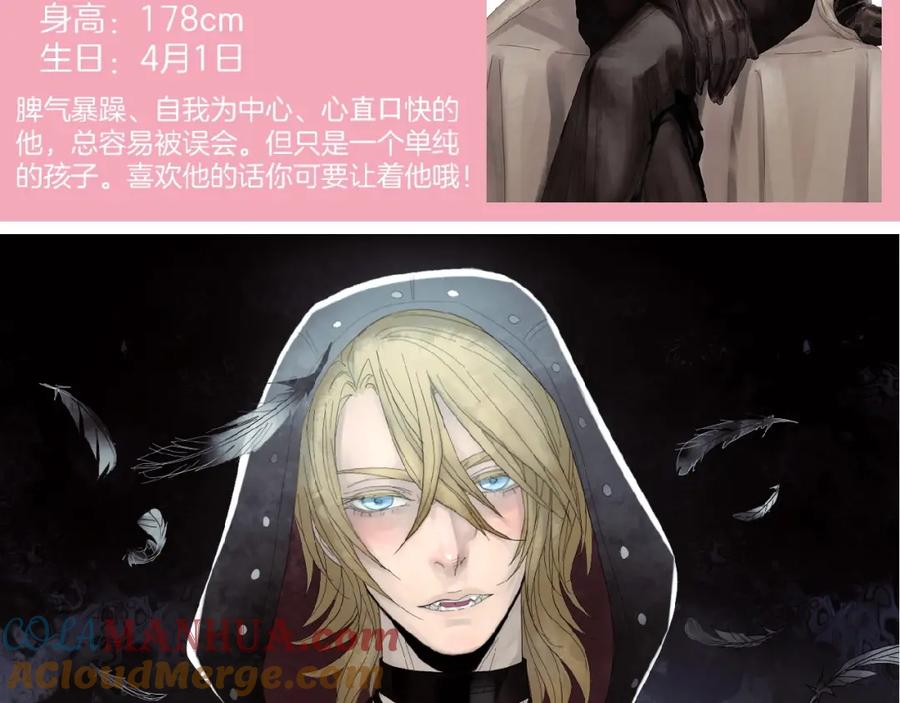 《莉莉丝的世界》番外 三傻日常01 第101页