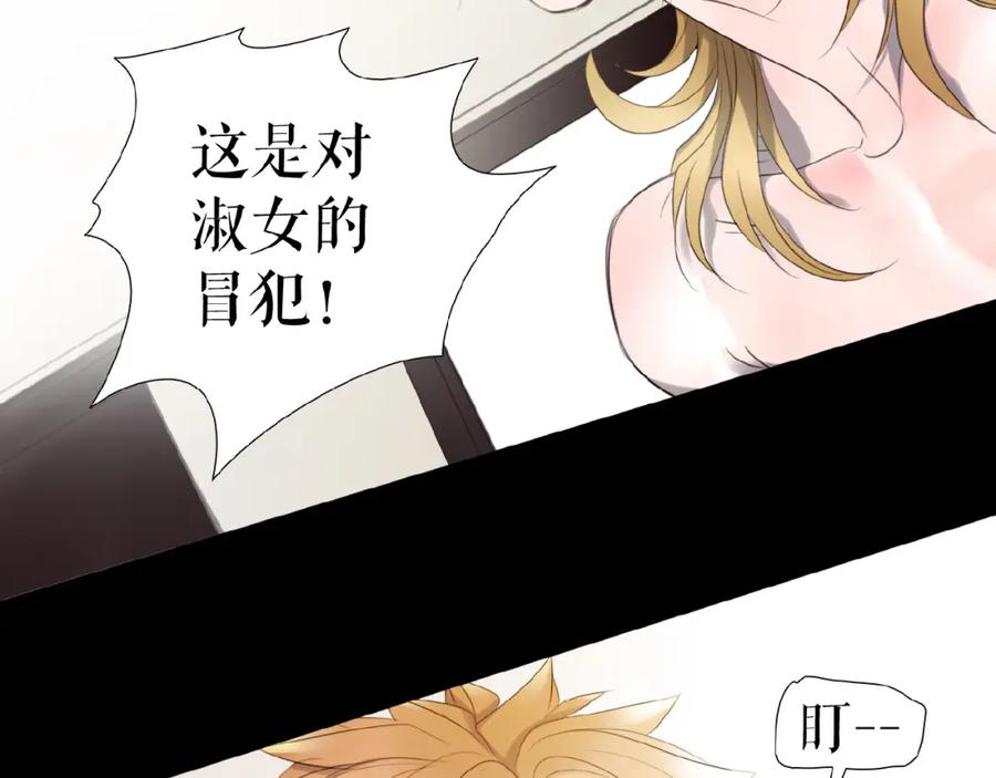 《莉莉丝的世界》番外 三傻日常01 第47页