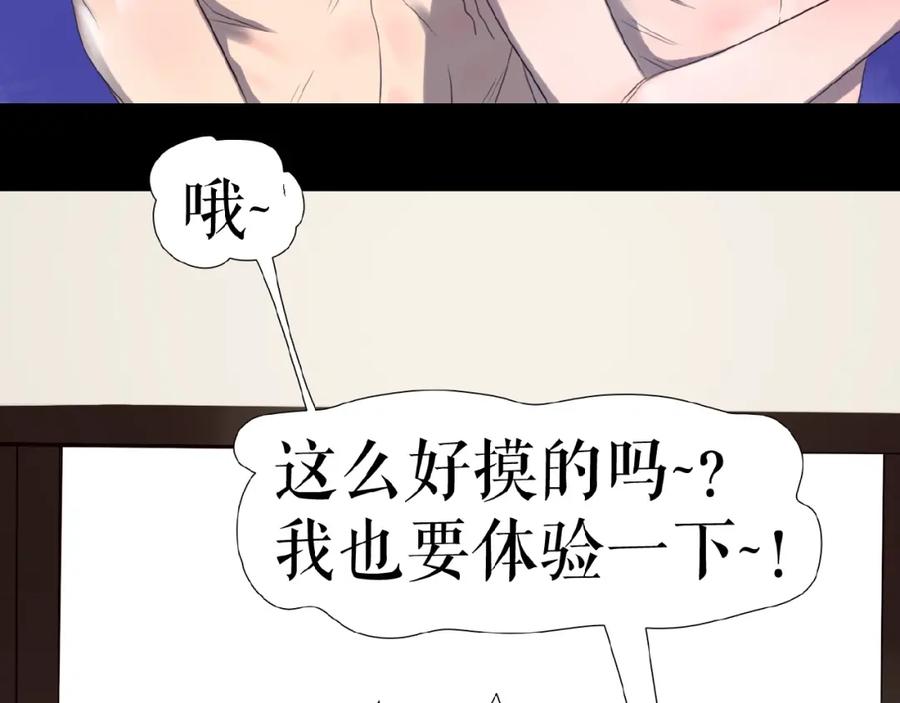 《莉莉丝的世界》番外 三傻日常01 第60页