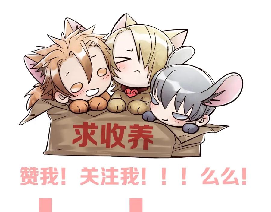 《莉莉丝的世界》番外 三傻日常01 第127页