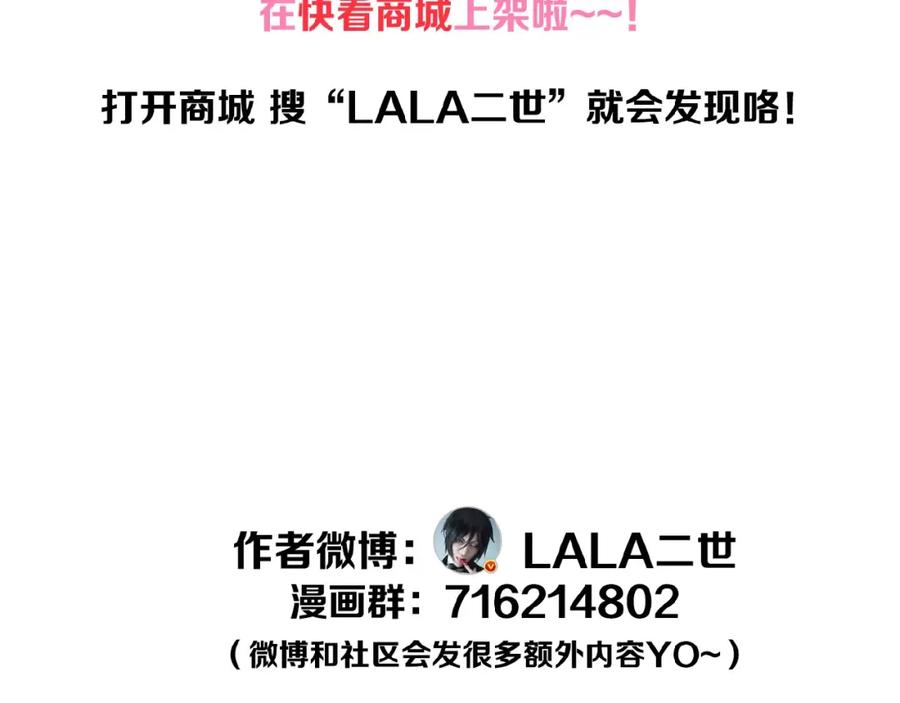《莉莉丝的世界》番外 三傻日常01 第126页