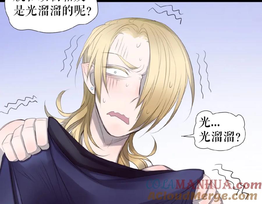 《莉莉丝的世界》番外 三傻日常01 第37页