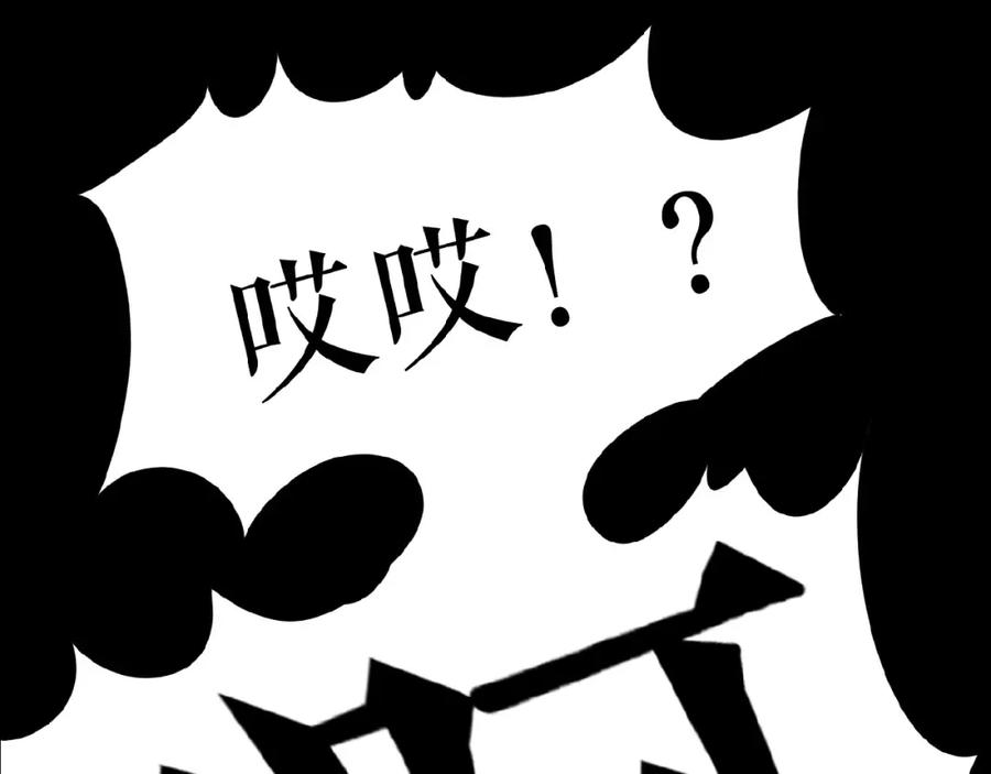 《莉莉丝的世界》番外 三傻日常01 第66页