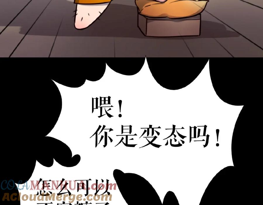 《莉莉丝的世界》番外 三傻日常01 第45页