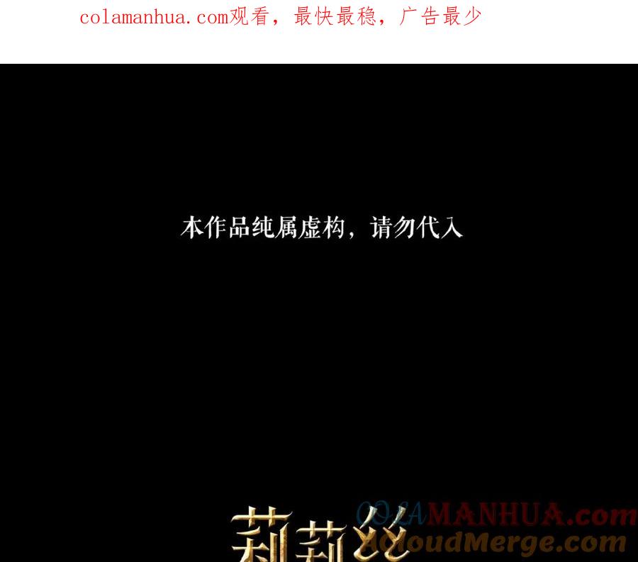 《莉莉丝的世界》番外 三傻日常01 第1页