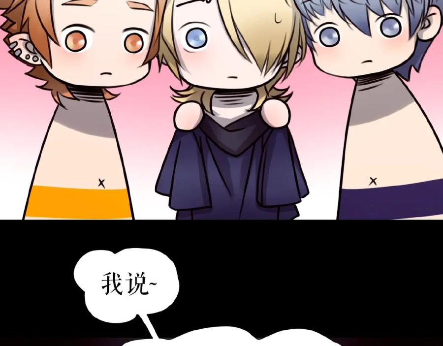《莉莉丝的世界》番外 三傻日常01 第31页