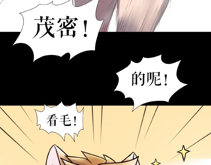 《莉莉丝的世界》番外 三傻日常01 第43页