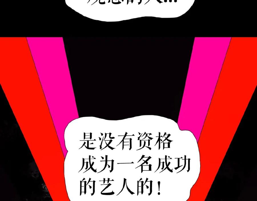 《莉莉丝的世界》第11话 意想不到的展开 第74页