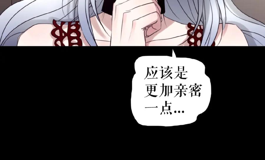 《莉莉丝的世界》第11话 意想不到的展开 第111页