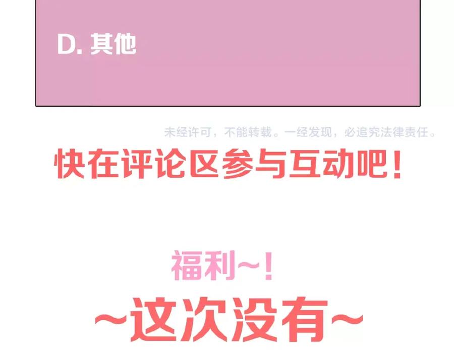 《莉莉丝的世界》第11话 意想不到的展开 第90页