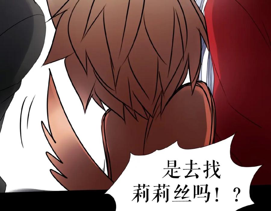 《莉莉丝的世界》第11话 意想不到的展开 第40页