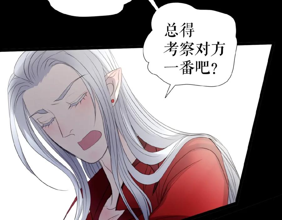 《莉莉丝的世界》第11话 意想不到的展开 第35页