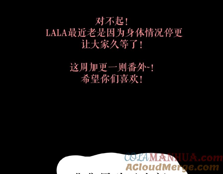《莉莉丝的世界》第11话 意想不到的展开 第97页