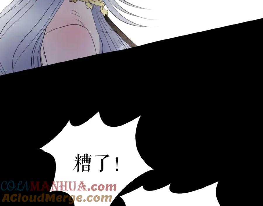 《莉莉丝的世界》第11话 意想不到的展开 第61页