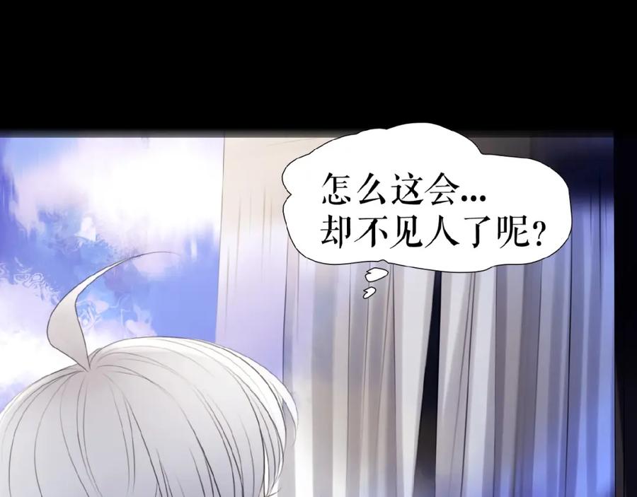 《莉莉丝的世界》第11话 意想不到的展开 第19页