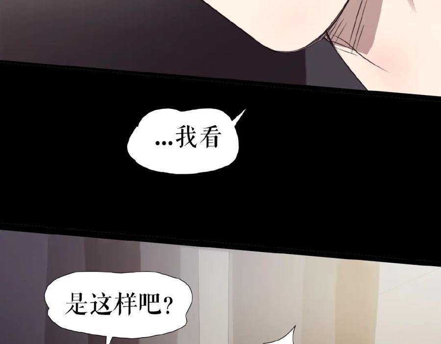 《莉莉丝的世界》第11话 意想不到的展开 第115页