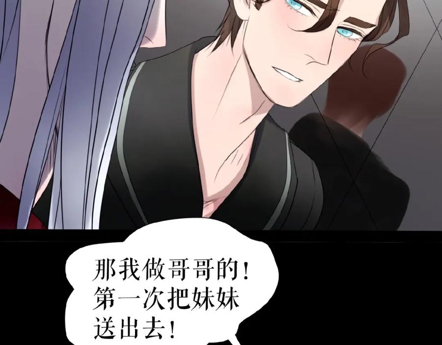 《莉莉丝的世界》第11话 意想不到的展开 第34页