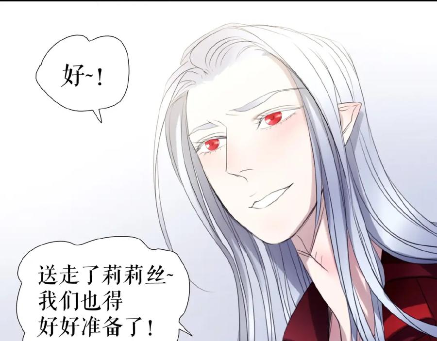 《莉莉丝的世界》第11话 意想不到的展开 第31页