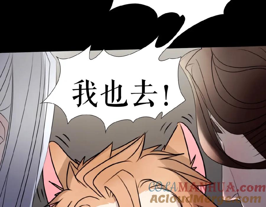《莉莉丝的世界》第11话 意想不到的展开 第41页