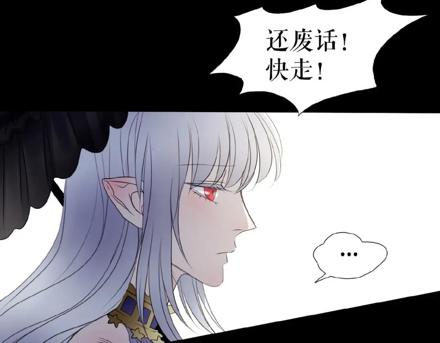 《莉莉丝的世界》第11话 意想不到的展开 第68页