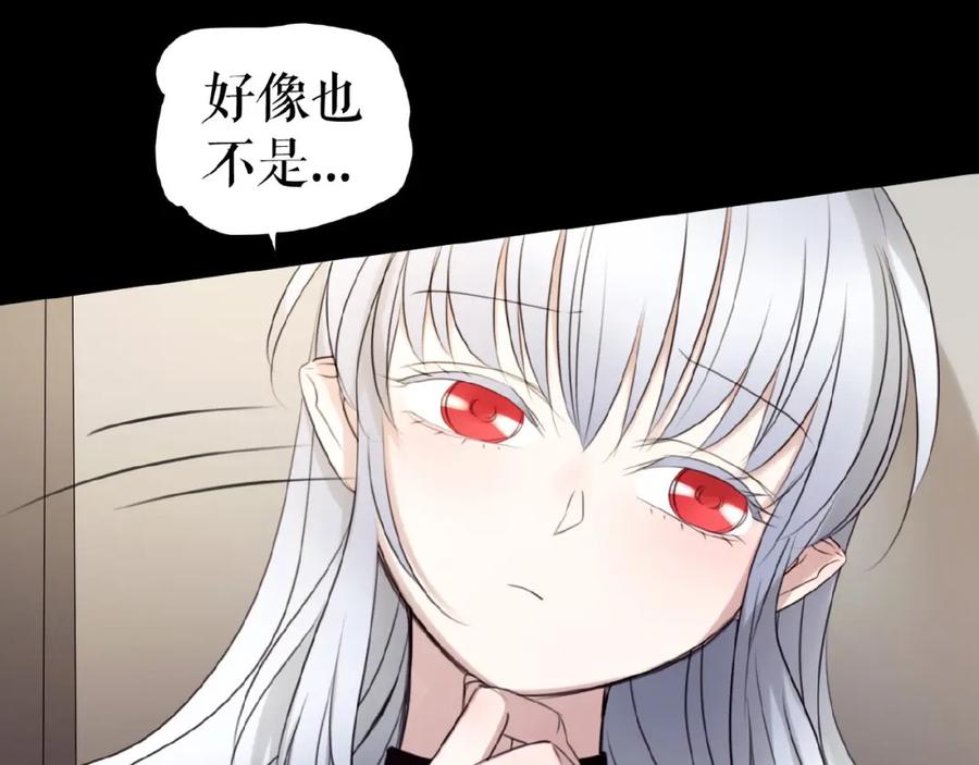 《莉莉丝的世界》第11话 意想不到的展开 第110页