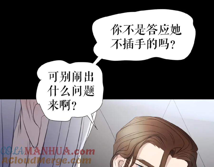 《莉莉丝的世界》第11话 意想不到的展开 第33页
