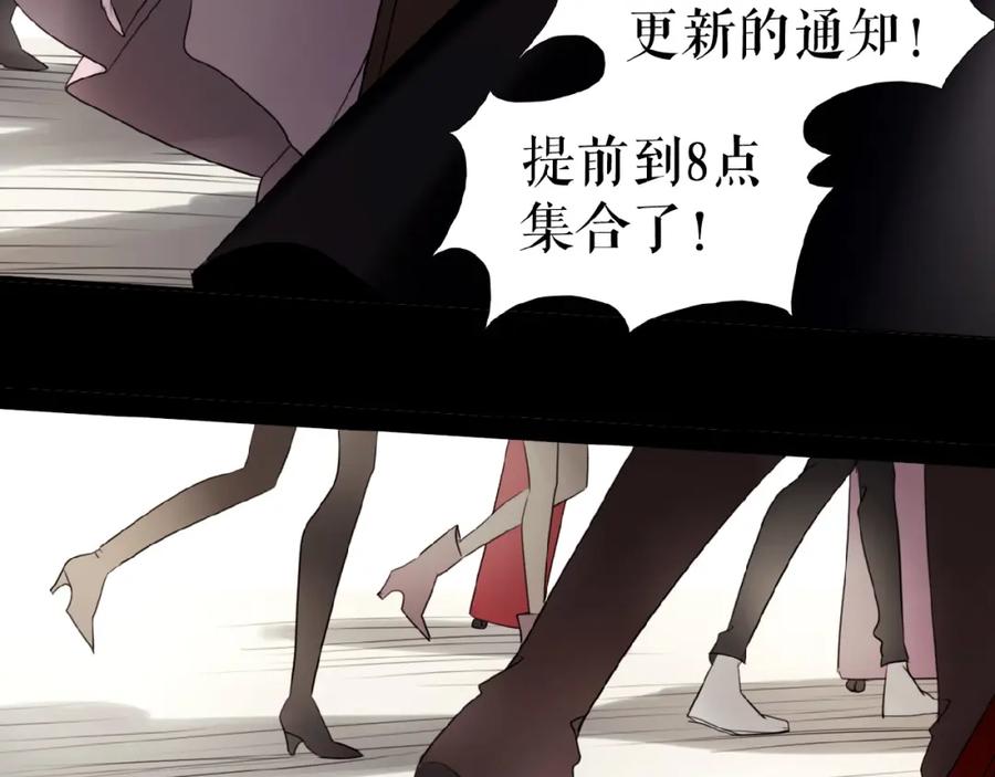 《莉莉丝的世界》第11话 意想不到的展开 第66页