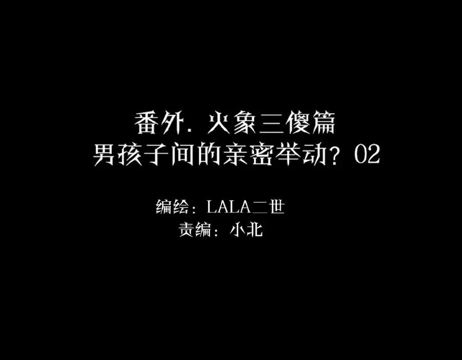 《莉莉丝的世界》第11话 意想不到的展开 第96页