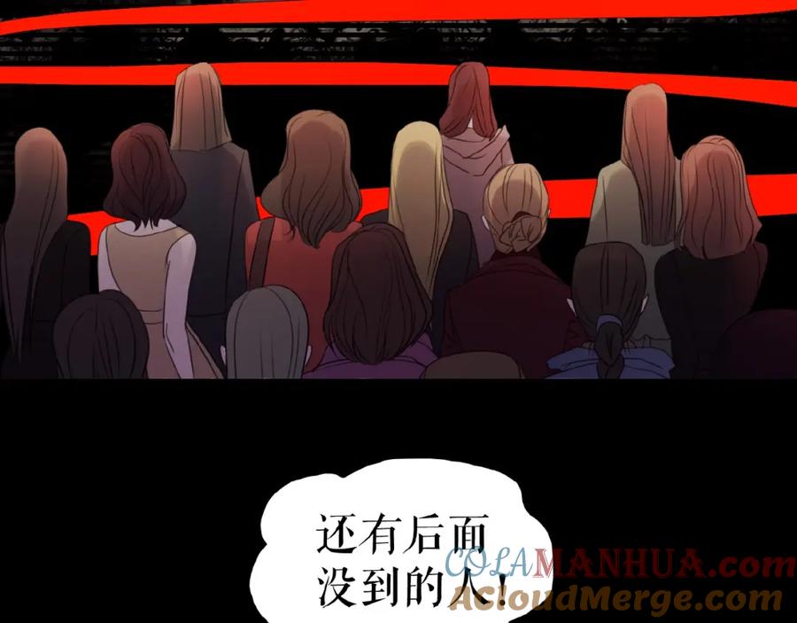 《莉莉丝的世界》第11话 意想不到的展开 第77页
