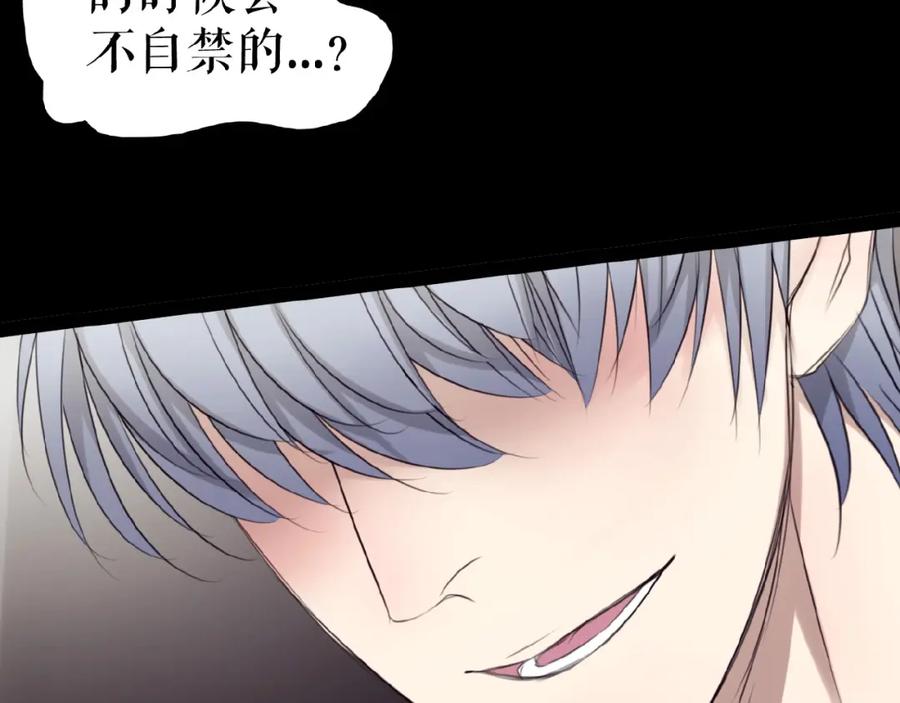 《莉莉丝的世界》第11话 意想不到的展开 第114页