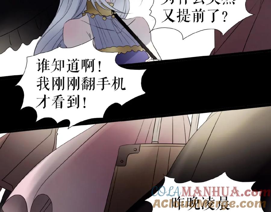 《莉莉丝的世界》第11话 意想不到的展开 第65页