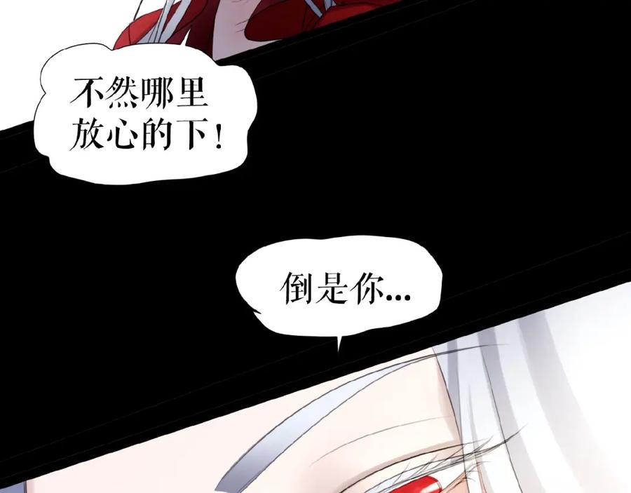 《莉莉丝的世界》第11话 意想不到的展开 第36页