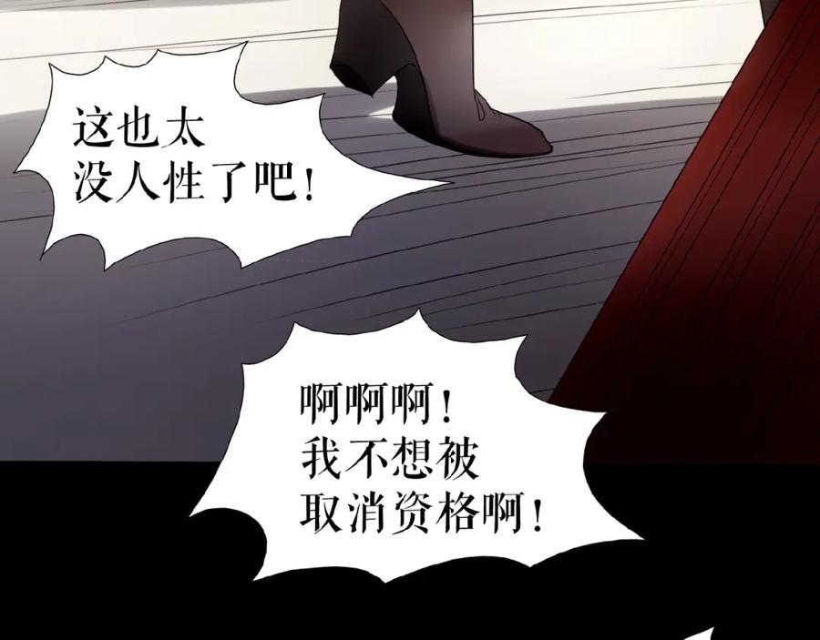 《莉莉丝的世界》第11话 意想不到的展开 第67页