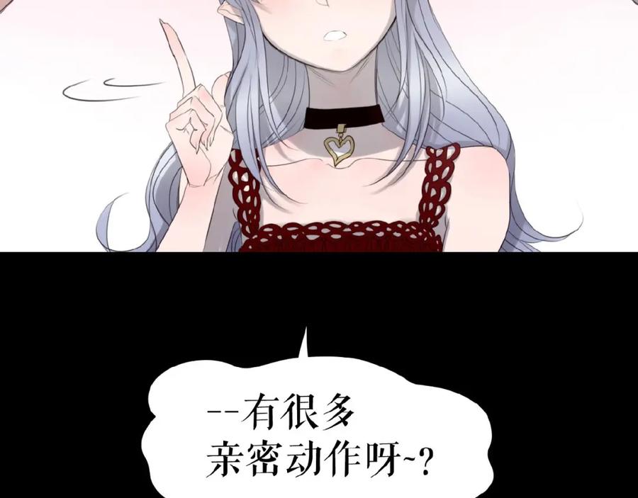 《莉莉丝的世界》第11话 意想不到的展开 第99页