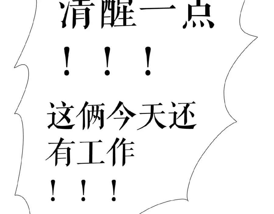 《莉莉丝的世界》第11话 意想不到的展开 第50页