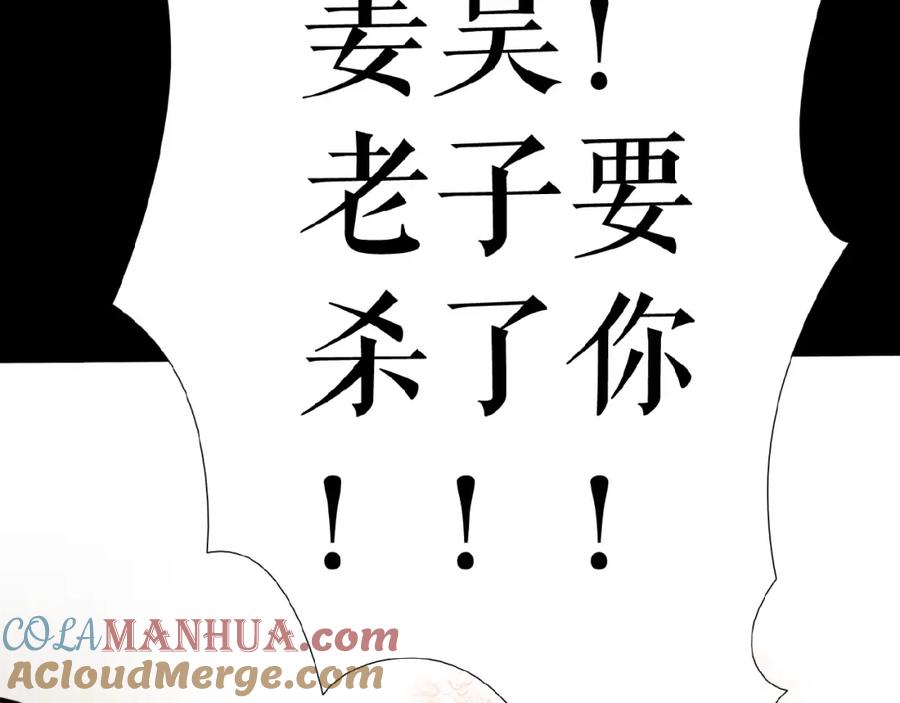 《莉莉丝的世界》第11话 意想不到的展开 第121页
