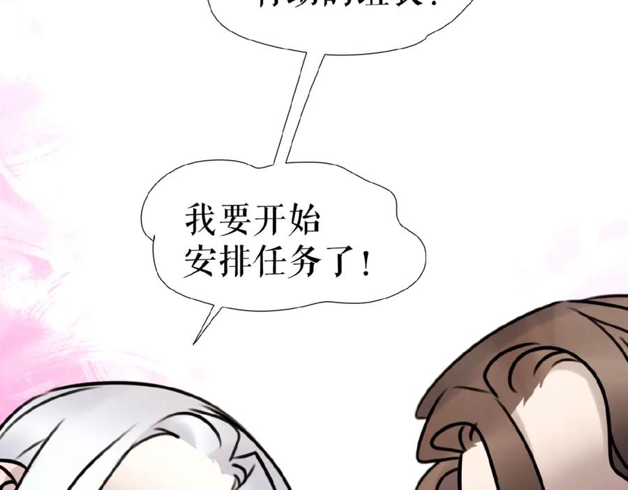《莉莉丝的世界》第11话 意想不到的展开 第47页