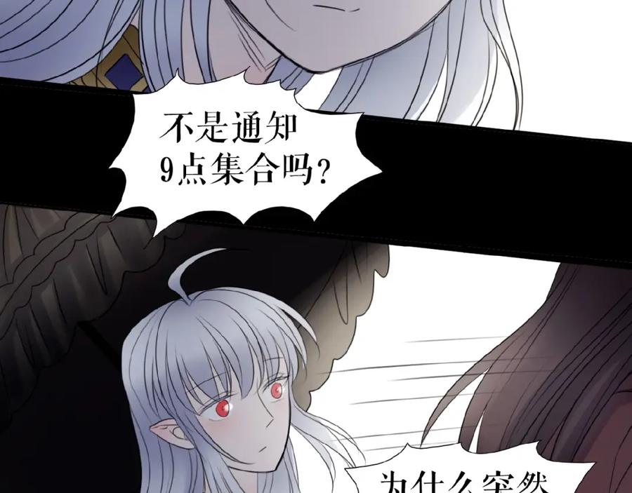 《莉莉丝的世界》第11话 意想不到的展开 第64页