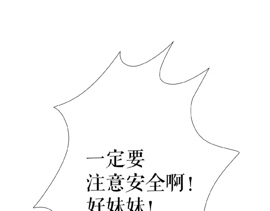 《莉莉丝的世界》第11话 意想不到的展开 第4页