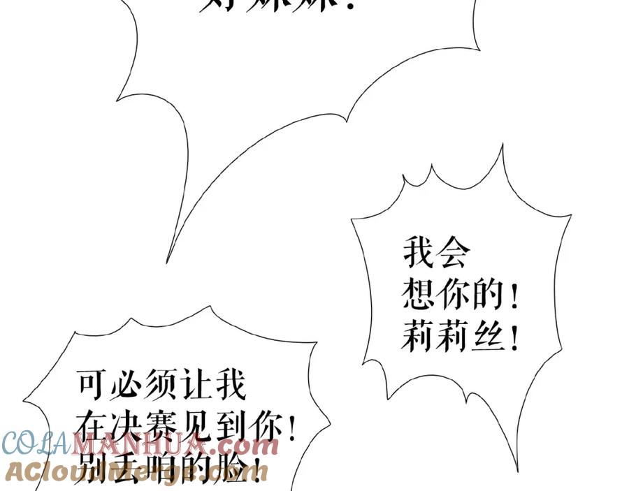 《莉莉丝的世界》第11话 意想不到的展开 第5页