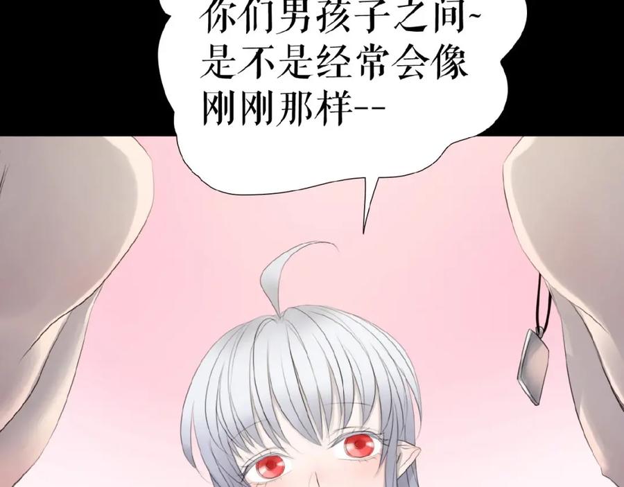 《莉莉丝的世界》第11话 意想不到的展开 第98页