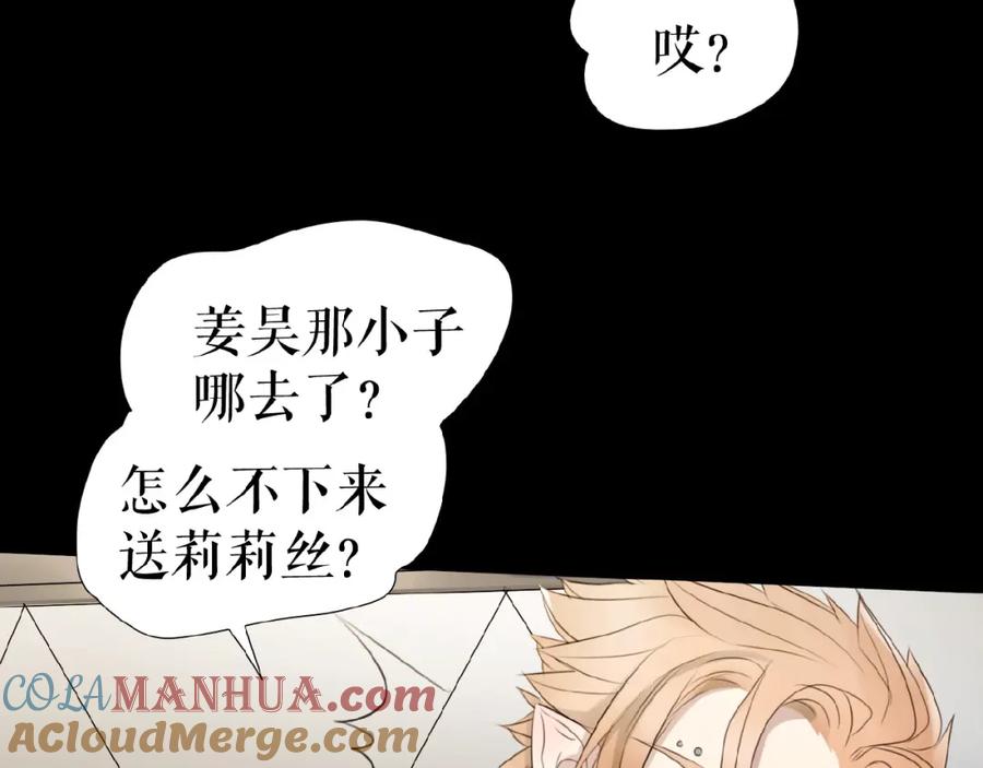 《莉莉丝的世界》第11话 意想不到的展开 第9页
