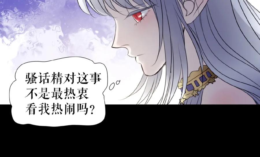 《莉莉丝的世界》第11话 意想不到的展开 第18页