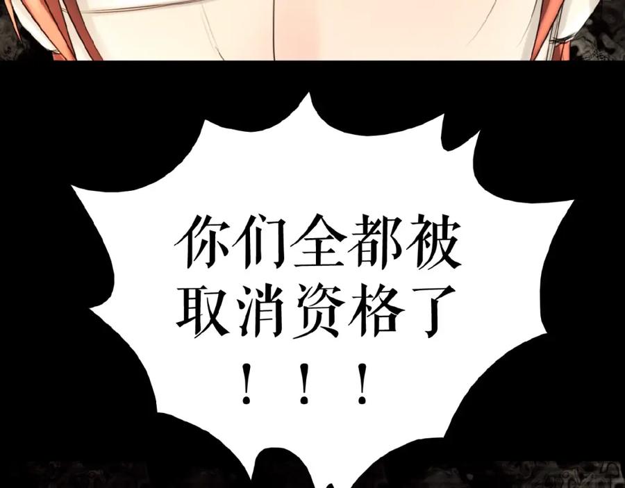 《莉莉丝的世界》第11话 意想不到的展开 第80页