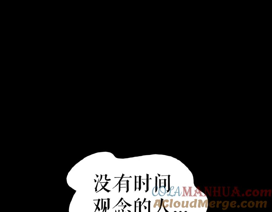 《莉莉丝的世界》第11话 意想不到的展开 第73页